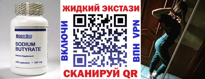 БУТИРАТ BDO 33%  Великие Луки 