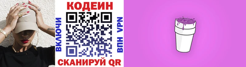 Кодеиновый сироп Lean Purple Drank  нарко площадка наркотические препараты  Великие Луки  mega ссылка 