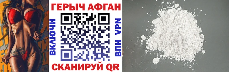 закладка  Великие Луки  Героин хмурый 