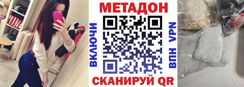 МЕТАДОН кристалл  Великие Луки 